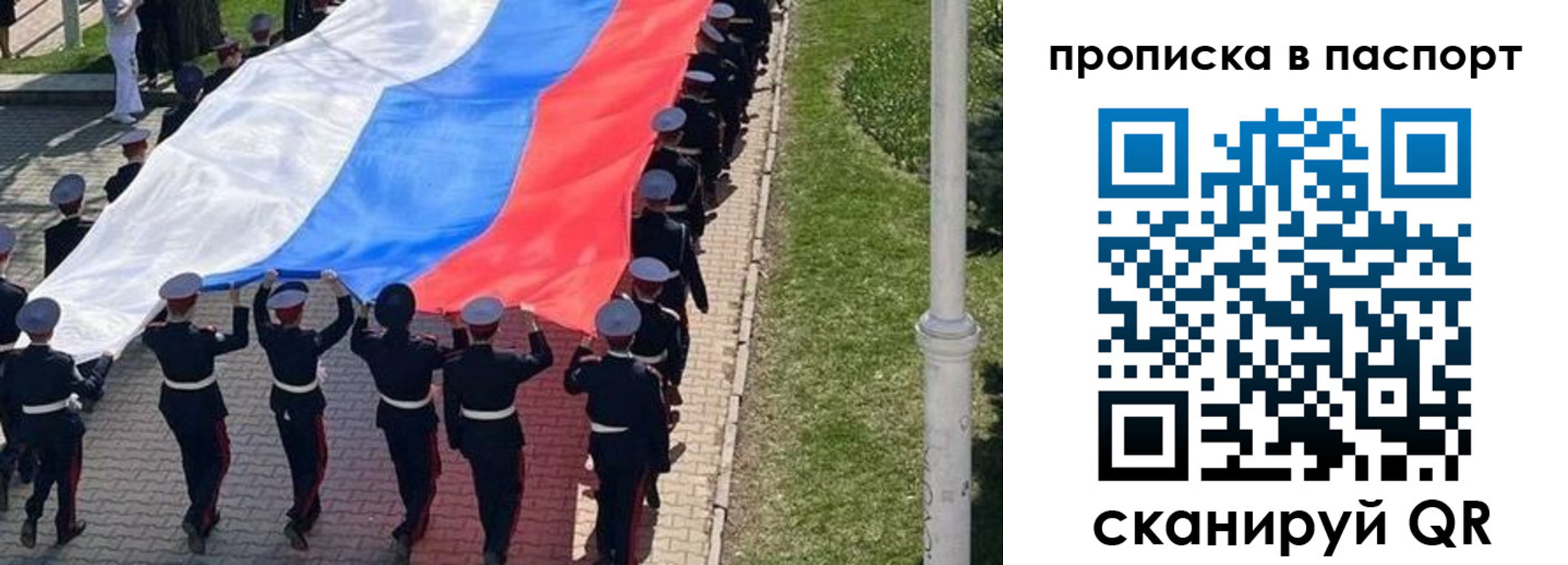 купить прописку в Лыткарино