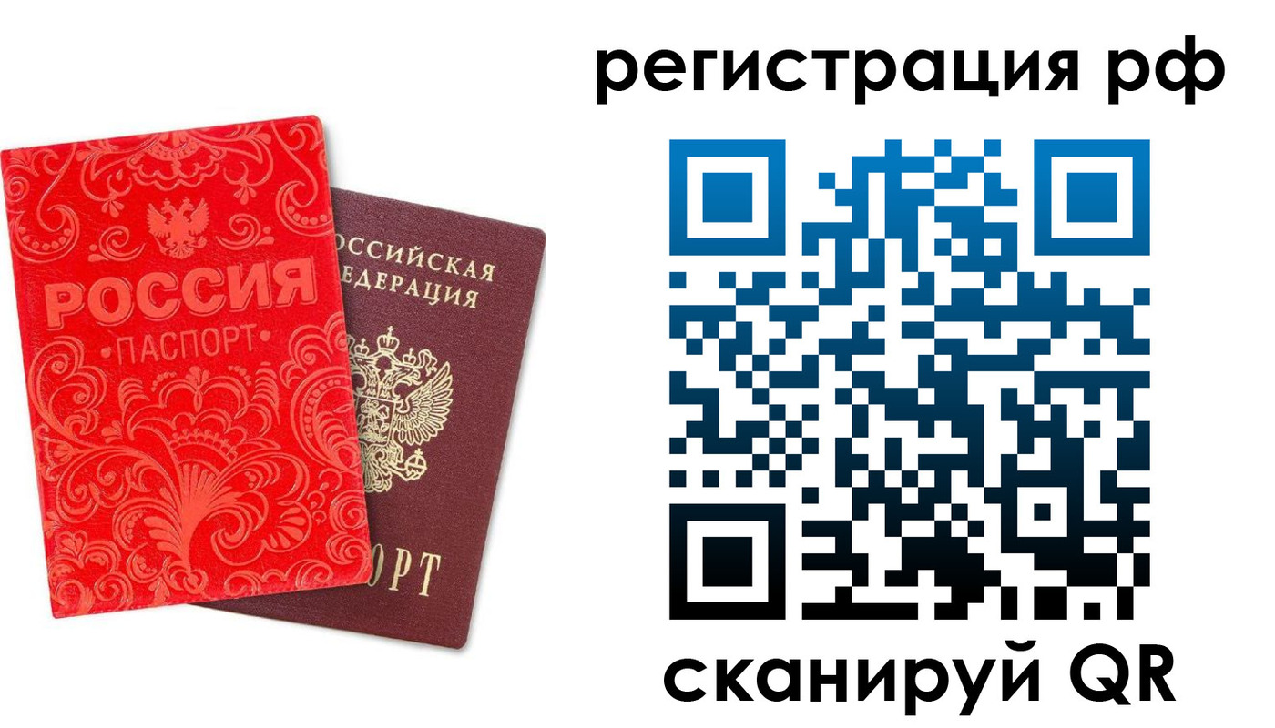 прописка для школы в Лыткарино