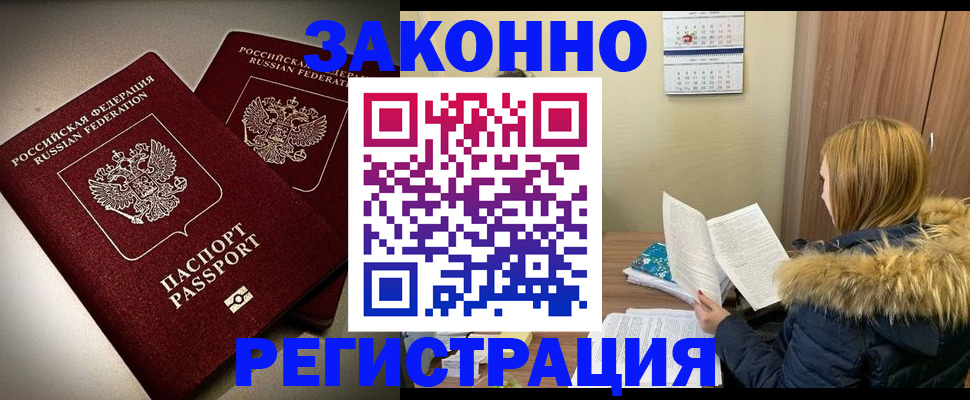 временная регистрация гарантия в Лыткарино