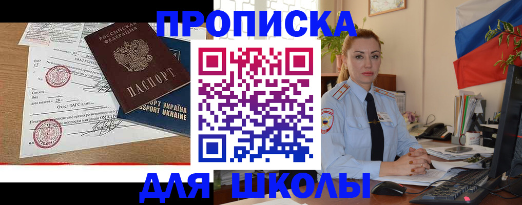 прописка регистрация в Лыткарино