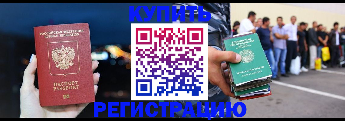 временная регистрация в Лыткарино