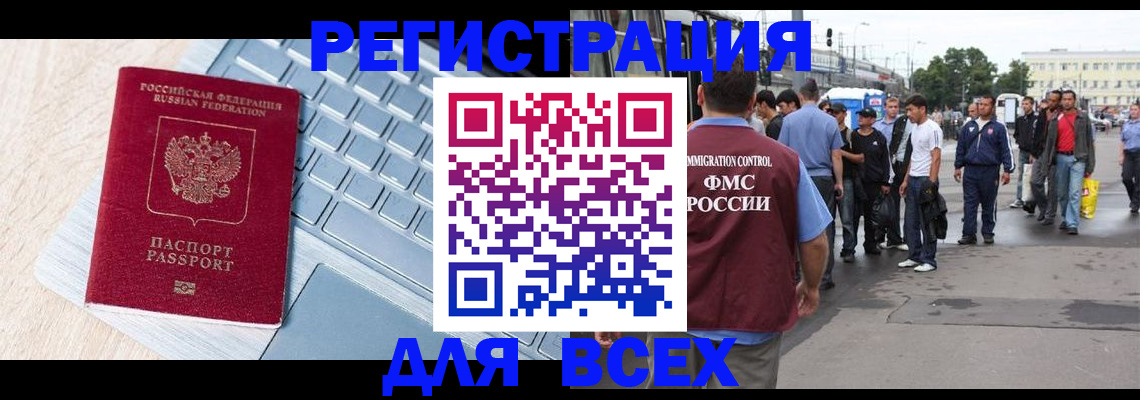 миграционный учет в Лыткарино