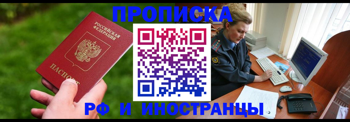 временная регистрация в квартире в Лыткарино